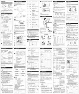 yuyue鱼跃YE690B 电子血压计